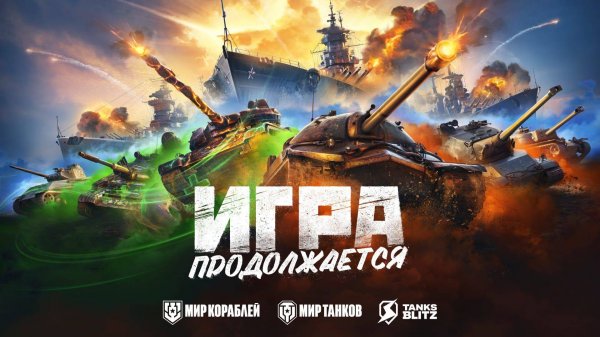Мир Танков Lesta Games С Наступившими праздниками! Немного покатаем и спать, завтра на работу :)