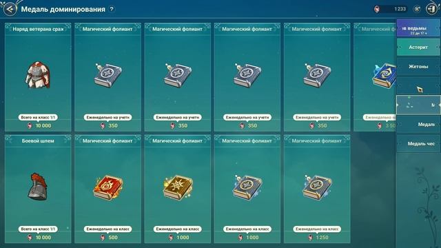 Ni no Kuni Cross Worlds Гайд по магическим фолиантам смотреть онлайн