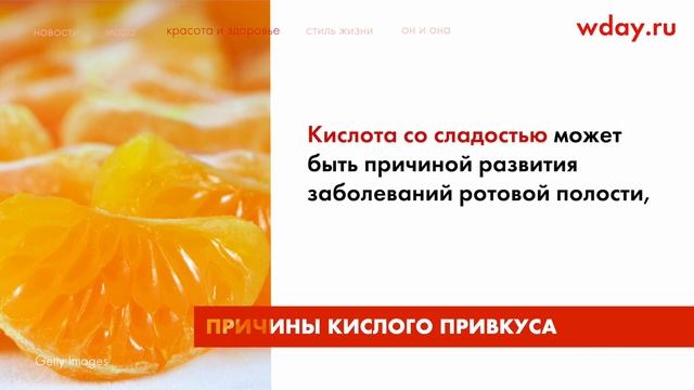 Почему появляется кислый привкус во рту и как от него избавиться? смотреть онлайн