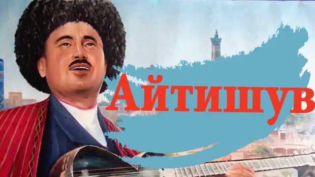 Комилжон Отаниёзов- Айтишув смотреть онлайн