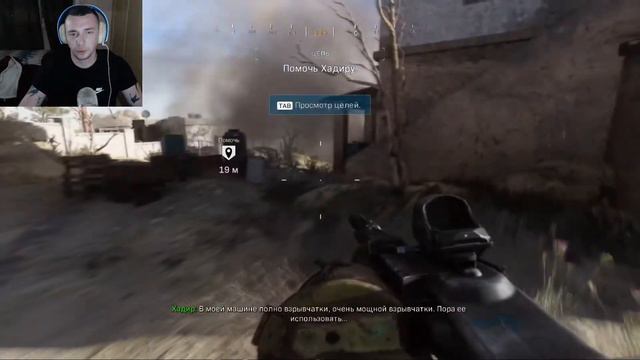 Call Of Duty Modern Warfare : Часть 1 смотреть онлайн