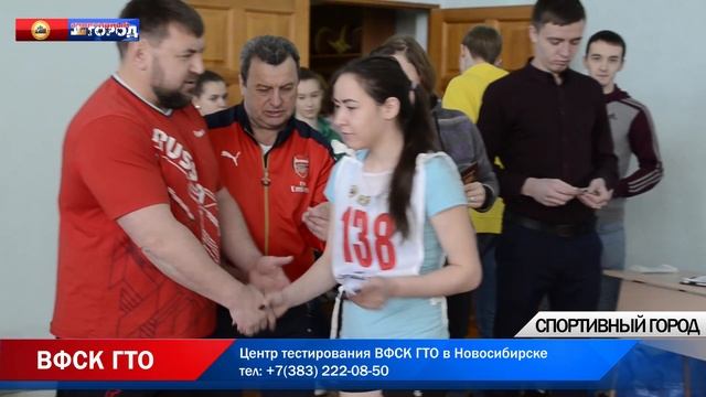 Выполнение нормативов и награждение знаками ГТО в техникуме Новосибирск смотреть онлайн