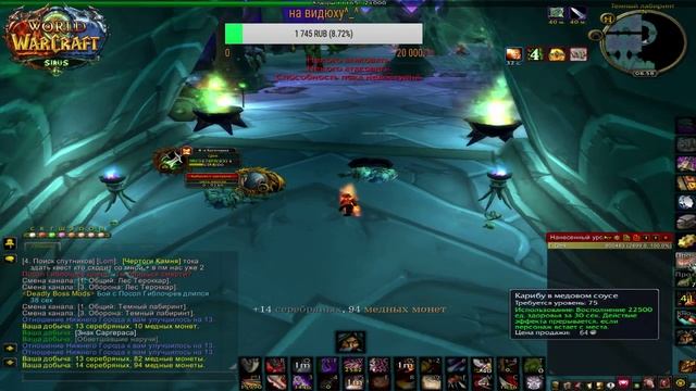 как качать репу с Алдорами(wow3.3.5 Sirusx1) смотреть онлайн