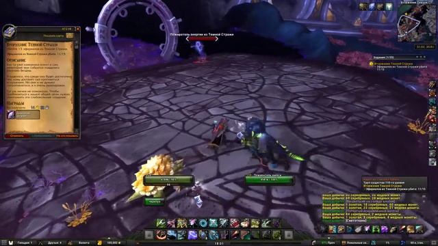Вторжение Темной Стражи(The Shadowguard Incursion)(id=47218) смотреть онлайн