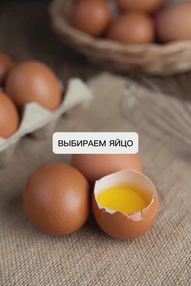 Выбираем куриное яйцо