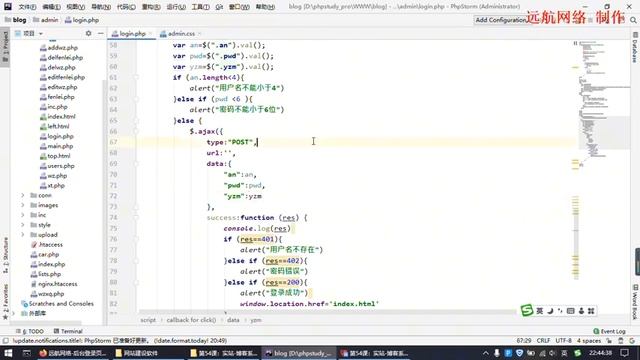 第54课实站博客系统验证码编程学习之PHP教程 смотреть онлайн