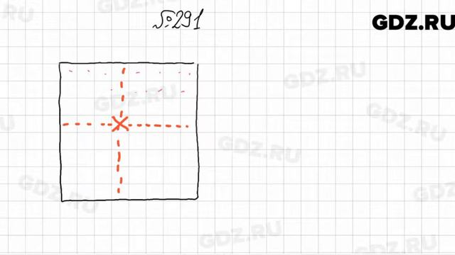 № 291 - Алгебра 7 класс Мерзляк