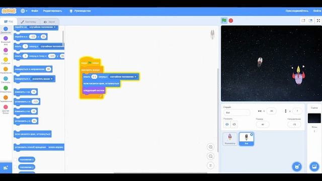 Создаем игру на scratch! Аркада, пошаговая инструкция! смотреть онлайн