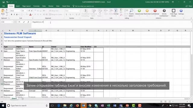 Экспорт требований в MS Excel и обратный импорт в Active Workspace смотреть онлайн