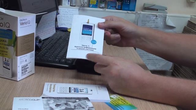 Магазин ДИА-ПУЛЬС (diapuls.ru) - Обзор комплектации глюкометра OneTouch Verio IQ смотреть онлайн