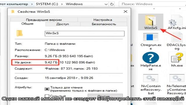 Очистка папки WinSxS в Windows 10, 8 и Windows 7 смотреть онлайн