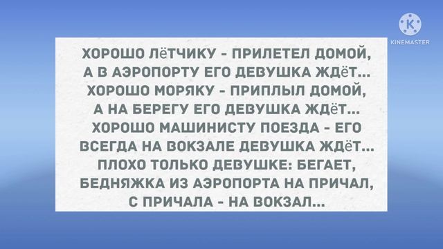 Приползла ко мне на коленях! Сборник веселых жизненных анекдотов! Приколы! Позитив! смотреть онлайн