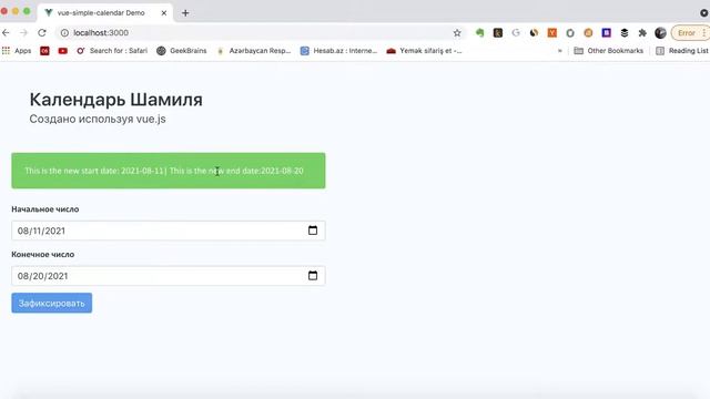 Vue JS demonstration part 2 смотреть онлайн