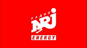 Реклама NRJ (2006)
