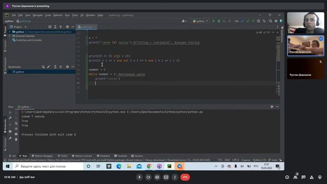 ? Python С НУЛЯ. #3 | Уроки для начинающих. | f-string. if/else. while. for. смотреть онлайн