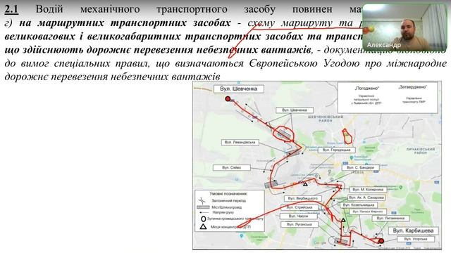 Заняття 03. Група 188. Обов’язки і права водіїв механічних транспортних засобів (р. 2) смотреть онлайн