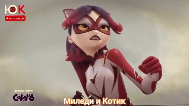 Клип Леди баг и Супер кот на песню "Кто ты?" смотреть онлайн