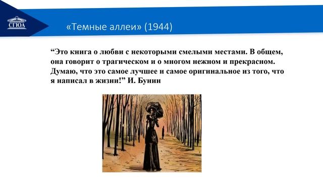 Видеолекция Жизнь и творчество И. А. Бунина смотреть онлайн