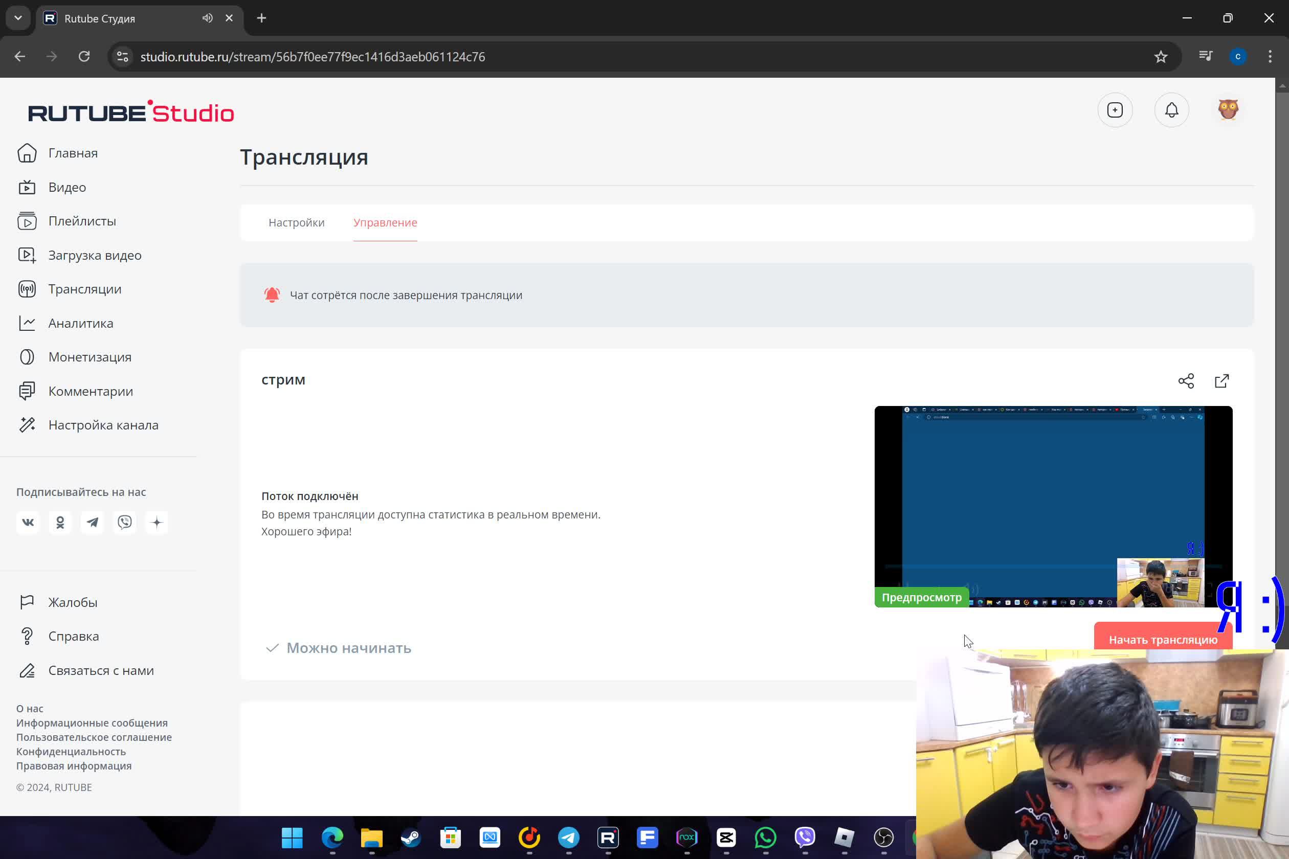 стрим смотреть онлайн