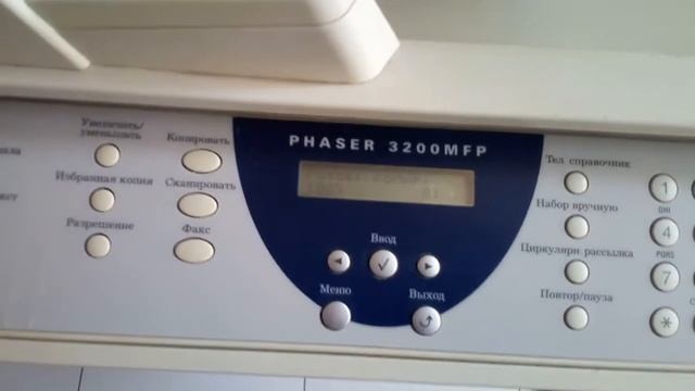 МФУ Xerox Pfaser 3200 смотреть онлайн