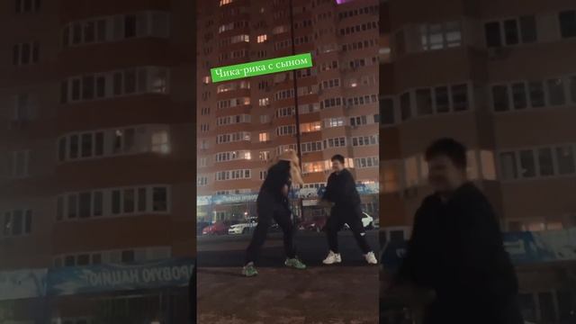 Танцы с сыном ?