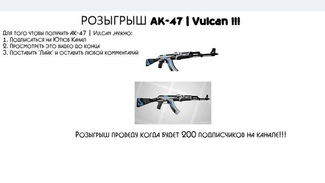 Giveaway! AK-47 | Vulcan! Lottery CS:GO! 2015 смотреть онлайн