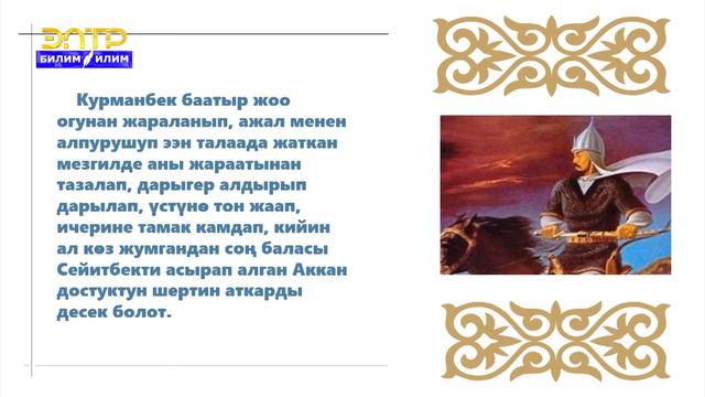 8-11-класс | Класстык саат | Дос тандоо жана дос күтүү адеби. смотреть онлайн
