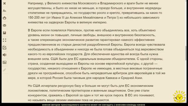 Р. Ищенко. ЕС взялся за непосильное смотреть онлайн