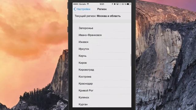 Яндекс Транспорт для iphone ios 8 смотреть онлайн