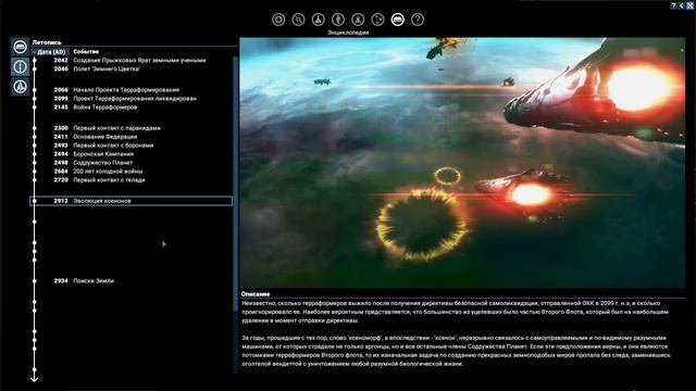 Летопись. Финал - X4: Cradle of Humanity #045 смотреть онлайн