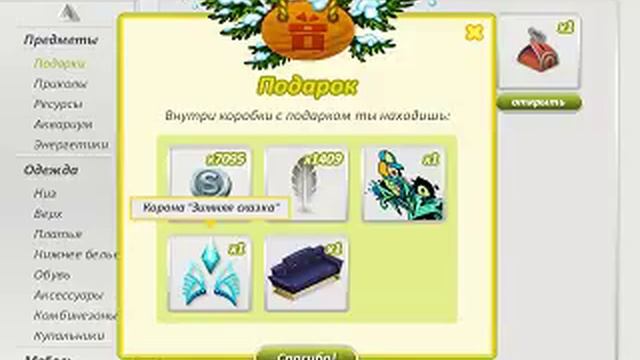 ОТКРЫВАЮ БОЛЬШИЕ НОВОГОДНИЕ ПОДАРКИ/АВАТАРИЯ смотреть онлайн