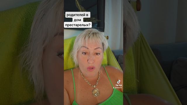 отдавать родителей в дом престарелых? смотреть онлайн