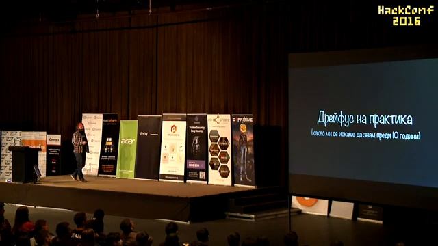 Лекцията на Стефан Кънев - От начинаещ до експерт смотреть онлайн