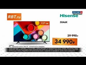Рекламный блок РОССИЯ 24 ЮЖНЫЙ УРАЛ 22.09.2023