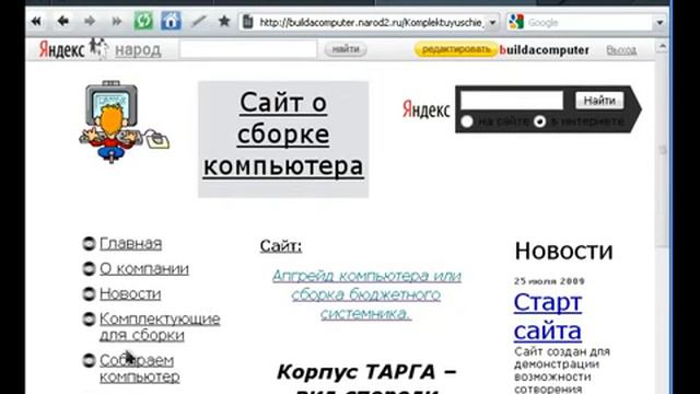 Как сделать бесплатный сайт на Народе Видеокурс #PI смотреть онлайн