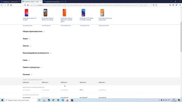 Лучший Смартфон до 9000 рублей / Хороший Телефон за 9000 рублей смотреть онлайн