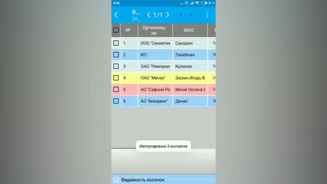 Как за 5 минут настроить Android-приложение CRM-системы «Простой бизнес» смотреть онлайн