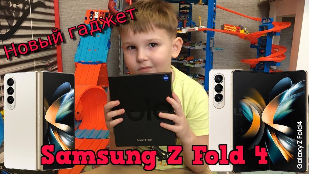 Samsung Z Fold 4. Распаковка нашего нового телефона и гаджета смотреть онлайн