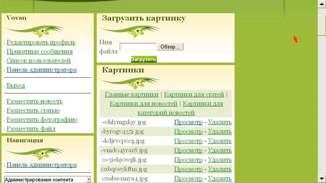 В стандартном PHP-Fusion нет нормальной загрузки картинок для статей и новостей смотреть онлайн