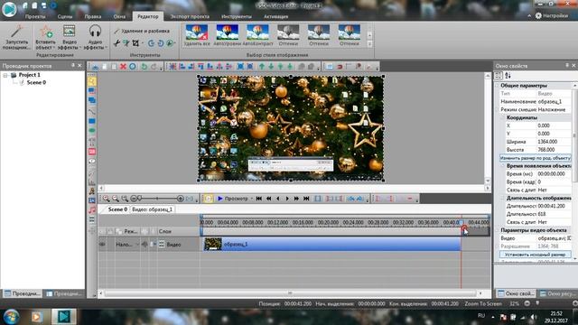 1 Разделение видео, удаление фрагмента (VSDC Free Video). Монтаж видео 3 часть смотреть онлайн