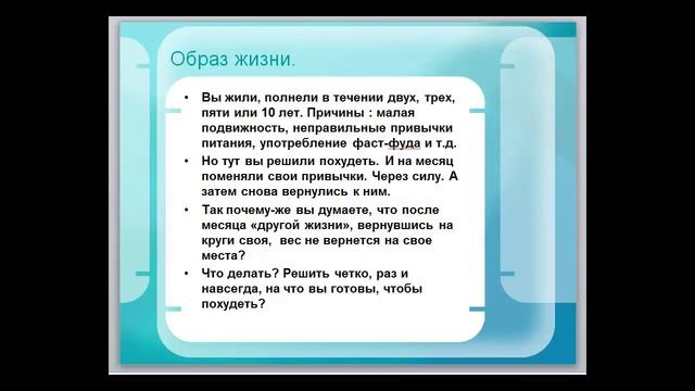 Почему вес возвращается после диеты? Как не набрать его снова? http://okaybeauty.ru/ смотреть онлайн