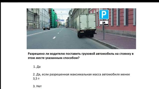 09.10.2018 МСК 19:00 Основы законодательства в сфере дорожного движения смотреть онлайн