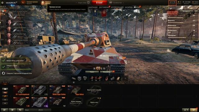 World of Tanks E75 смотреть онлайн