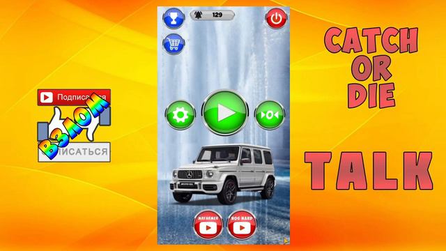 Catch or Die Взлом. Новое ОБНОВЛЕНИЕ!!! смотреть онлайн