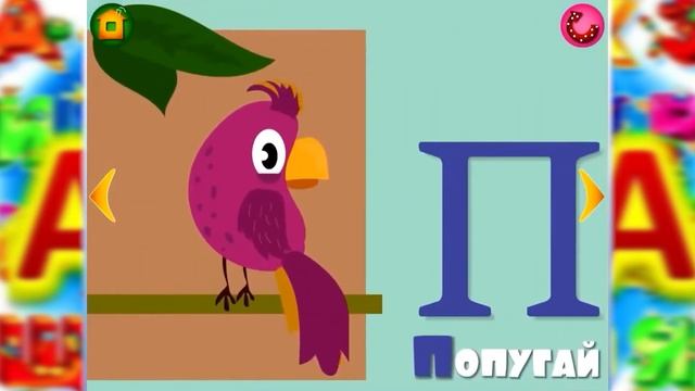 Учим буквы весело с каналом ГодикПлюс!!! буквы А,Б,В,Г,Д,Е,Ё,Ж,З,И,Й,К,Л,М,Н,О,П,Р,С,Т,У,Ф,Х,Ц,Ч, смотреть онлайн