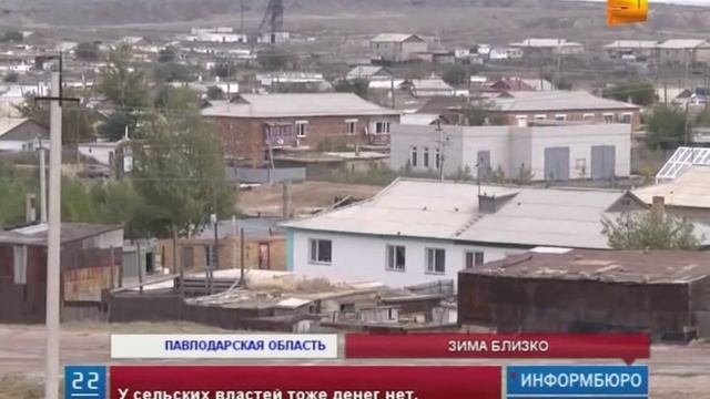 Один из самых крупных поселков в Павлодарской области на грани исчезновения смотреть онлайн