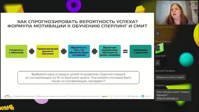 Учись учиться. Как HR может эффективно управлять собственным развитием и помогать в этом другим смотреть онлайн
