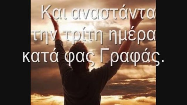 ΤΟ ΣΥΜΒΟΛΟΝ ΤΗΣ ΠΙΣΤΕΩΣ смотреть онлайн