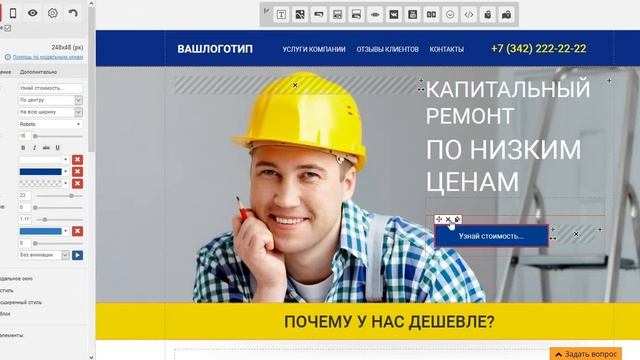 Установка быстрых ссылок на сайт смотреть онлайн
