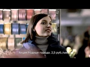 Родные города | Акции МТС